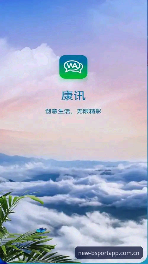 资深用户孙浩：中国区BSPORT APP下载必备的几个理由，从v2.1.0说起